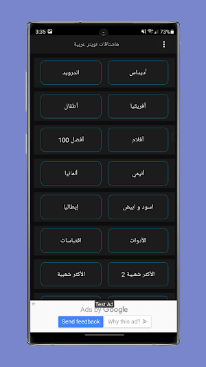 هاشتاقات تويتر 2022 Screenshot 2