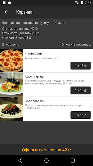 Black Cafe Screenshot 3