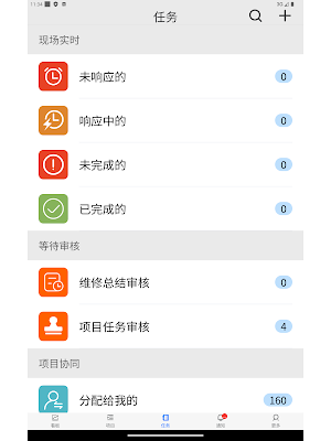EOS Screenshot 3