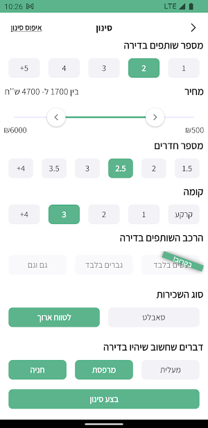 Rooma Screenshot 1