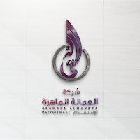 شركة العمالة الماهرة