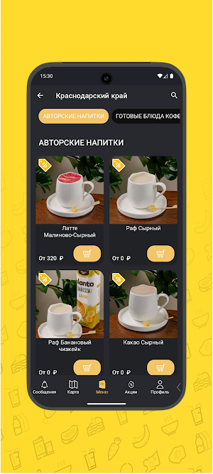 Сырные Истории Screenshot 3