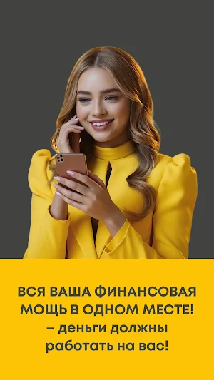 Т-Партнер Screenshot 3