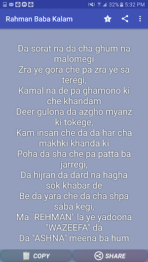 Rahman Baba Pashto Kalam Screenshot 3