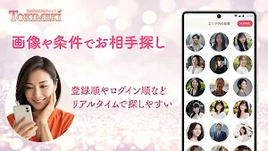 TOKIMEKI – あの頃の青春と恋をもう一度 Screenshot 1