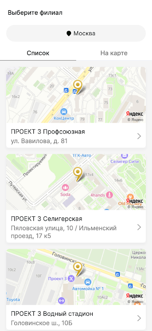 Сеть барбершопов ПРОЕКТ 3 Screenshot 1