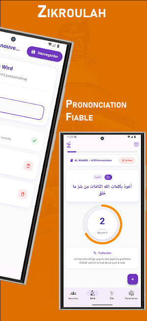 Zikroulah Screenshot 3