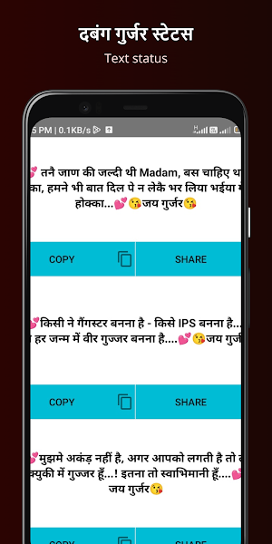Gujjar Status Shayari Hindi Screenshot 3