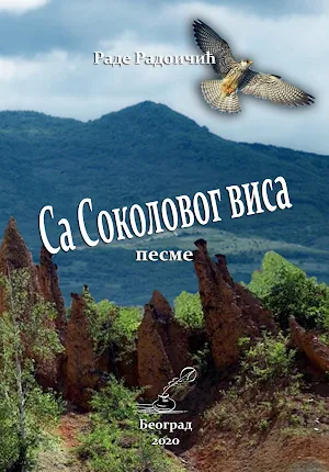 Sa Sokolovog visa Screenshot 2
