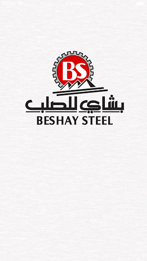 Beshay Steel Screenshot 0