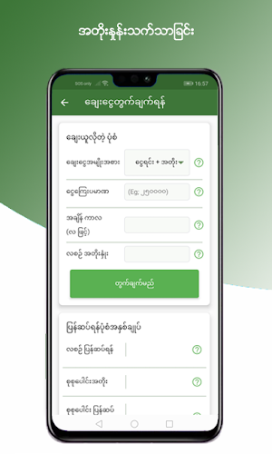 Mother Finance Screenshot 3