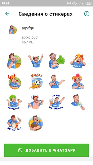 Спортивные стикеры WAStickerApps Screenshot 1