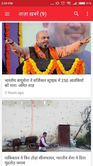 Punjab Ka Sach Screenshot 2