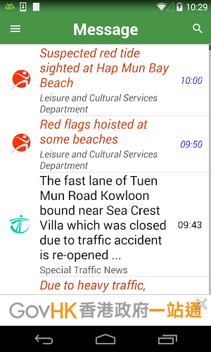 GovHK Notifications Screenshot 1