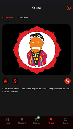 Казан-тапчан | Узбекская кухня Screenshot 3
