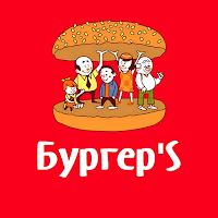 Бургер'S - Доставка и ресторан