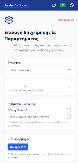 SigmApp Cardscanner Screenshot 2
