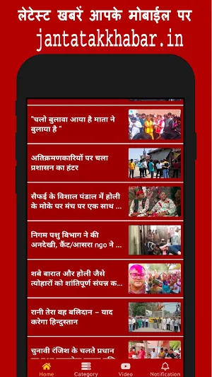 Janta Tak Khabar Screenshot 3