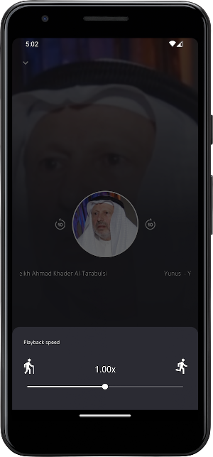 Al-Tarabulsi Quraan offline Screenshot 3
