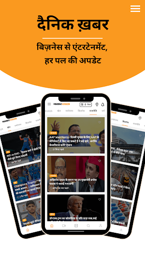 Dainik Bhaskar Digital Screenshot 3