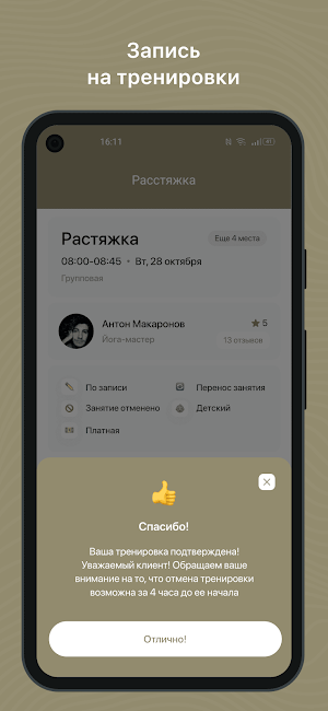 BEFINE Screenshot 2
