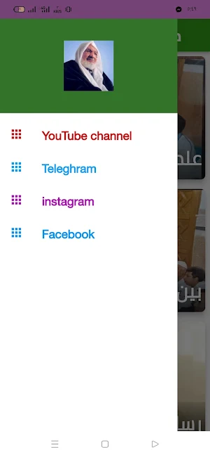 مدرسة الإمام الرائد Screenshot 1