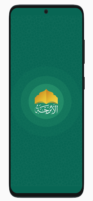 المقارئ القرآنية screenshot 6