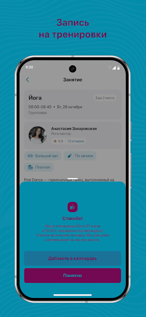 Твоя Аура Screenshot 2