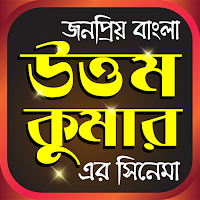 কুমারের গান