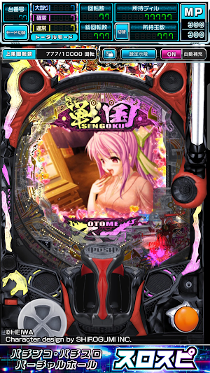 [スロスピ]P戦国乙女7 終焉の関ヶ原 Screenshot 3