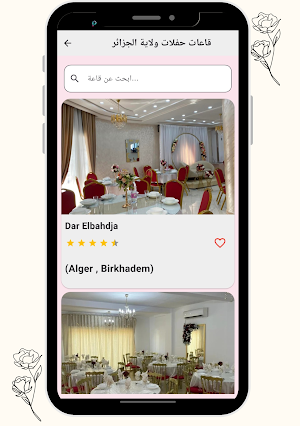 HAFALAT Screenshot 3