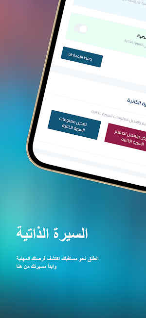 Mihan Jobseeker Screenshot 2
