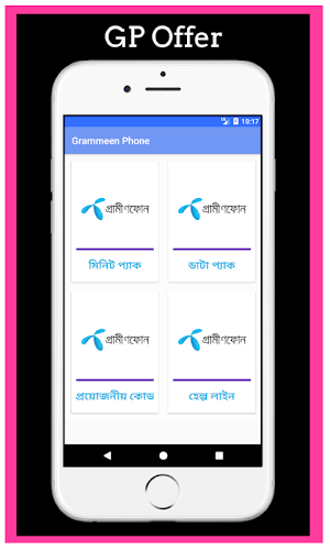 সকল সিমের মিনিট-ডাটা-কোড ও ফ্রি ইন্টারনেট অফার Screenshot 1