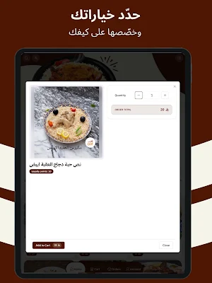 MAKBOOS | مكبوس الفريج Screenshot 3