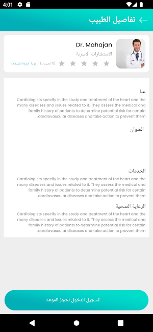 سمو الفكر Screenshot 3