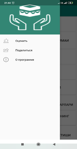 Ақоид матнлари Screenshot 0