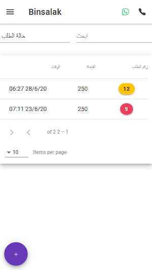 Binasalak - بنصلك Screenshot 2