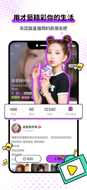 ANAN Screenshot 3