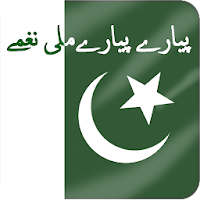 Pakistani national anthem mp3