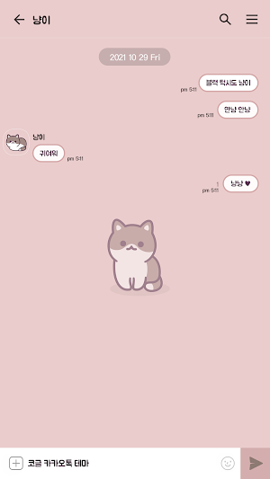 카카오톡 테마 - 블랙 턱시도 냥이 (카톡테마) Screenshot 2