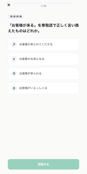 Service Manners Cert 3 Prep Screenshot 2