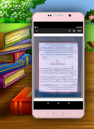اردو لازمی براے دہم | Urdu Class 10th Punjab Board Screenshot 2
