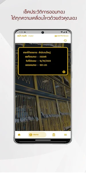 SUPPAISANGOLD Screenshot 1