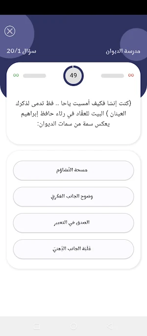 لغتي هويتي Screenshot 3