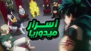 My Hero Academia Screenshot 2