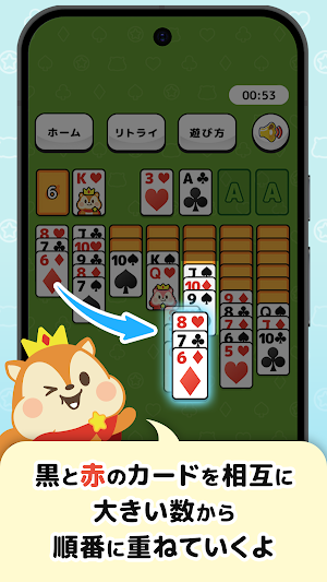 モッピーソリティア -ポイ活カジュアルゲーム Screenshot 2