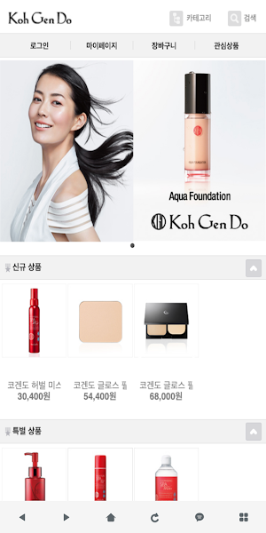 코겐도 Screenshot 0