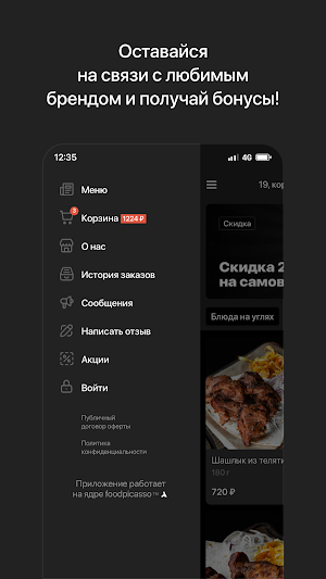 Огонь да Мясо | СПб Screenshot 3