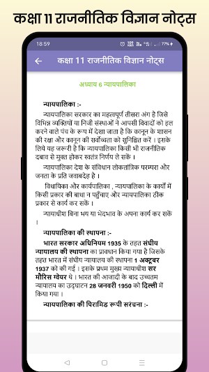 Class 11 Political Science Screenshot 3