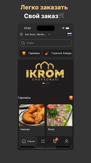 Ikrom Choyxona Screenshot 1